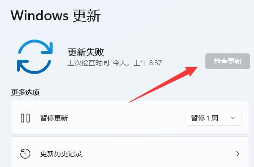 Win11玩游戲閃退解決方法