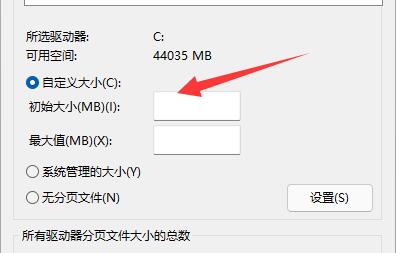 永劫無間win11閃退解決方法