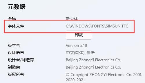 win11字體安裝位置詳細(xì)介紹