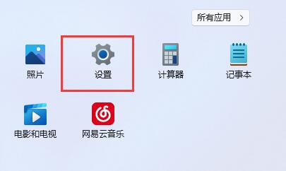 win11字體大小調(diào)節(jié)教程