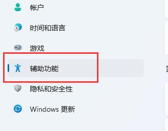 win11字體大小調(diào)節(jié)教程
