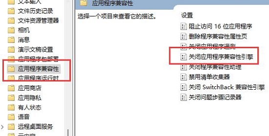 win11一夢江湖閃退無法安裝教程