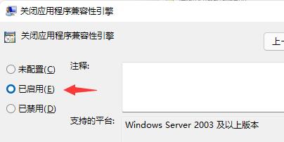 win11一夢江湖閃退無法安裝教程