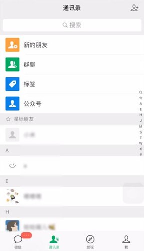 微信中拜年紅包設置金額詳細步驟介紹