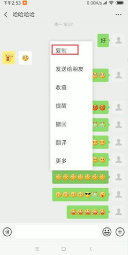 微信中查看表情含具體操作方法