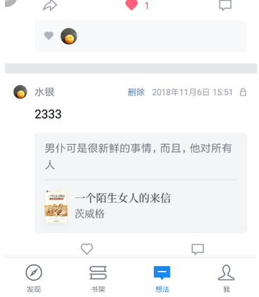 微信讀書中將想法隱藏具體操作方法