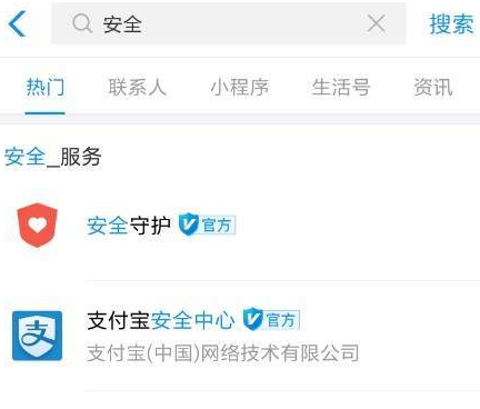 支付寶反詐騙神器怎么設(shè)置? 反詐騙神器設(shè)置教程