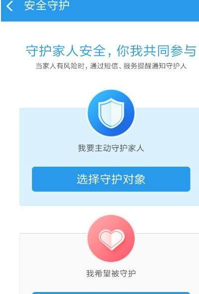 支付寶反詐騙神器怎么設(shè)置? 反詐騙神器設(shè)置教程