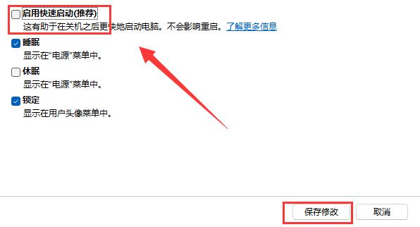 win11內存泄露解決方法