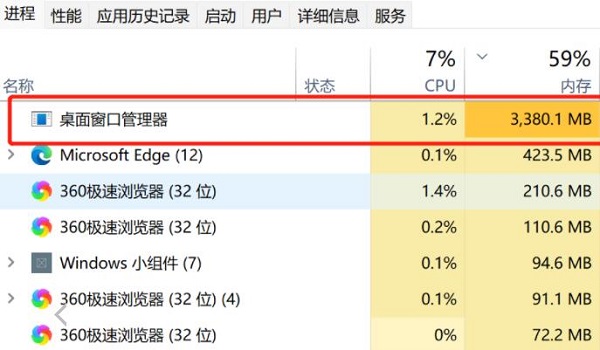 win11內存泄露解決方法