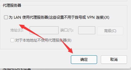 win11瀏覽器無法聯(lián)網(wǎng)解決教程