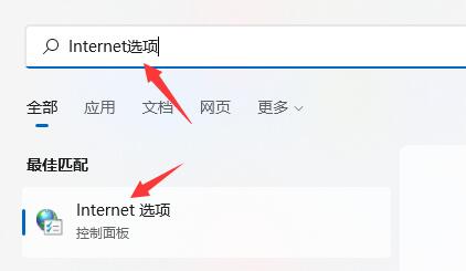 win11瀏覽器無法聯(lián)網(wǎng)解決教程