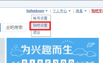 百度貼吧簽名檔怎么設(shè)置? 簽名檔設(shè)置操作方法介紹