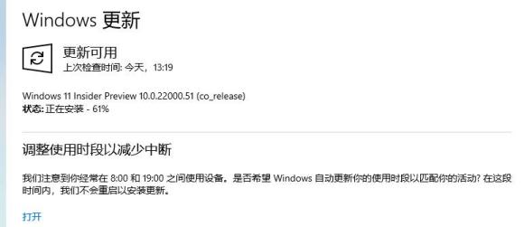 win11更新卡65%解決方法