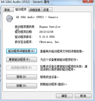 win7更新聲卡驅(qū)動方法