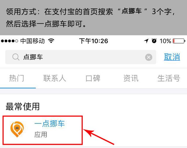 支付寶挪車(chē)碼怎么樣? 支付寶挪車(chē)碼使用功能介紹