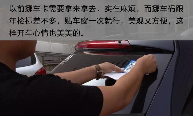 支付寶挪車(chē)碼怎么樣? 支付寶挪車(chē)碼使用功能介紹