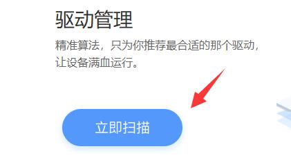 win10驅動不兼容解決方法