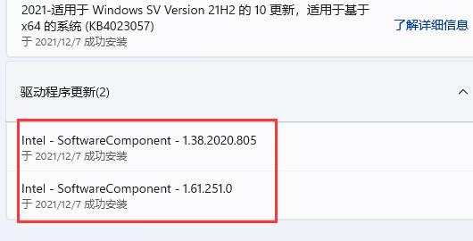 win11驅動下載位置介紹