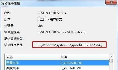 win7驅動文件夾位置介紹