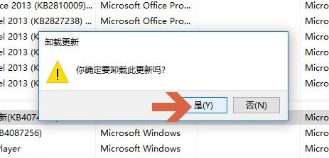win10驅(qū)動(dòng)程序無(wú)法使用解決方法