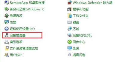 win10驅動卸載教程