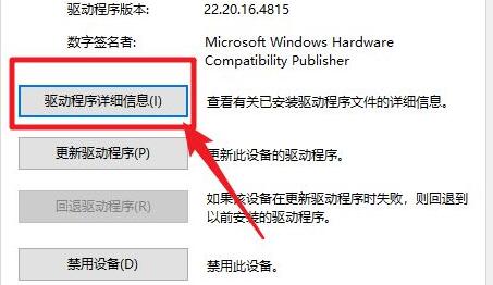 win10驅動位置詳細介紹