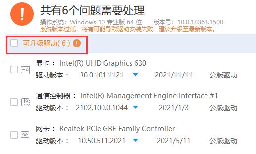 win7驅動安裝教程
