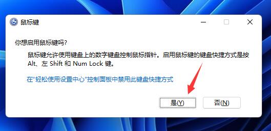 win11鍵盤失靈按鍵恢復教程