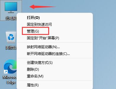 win11鍵盤鼠標失靈的解決方法