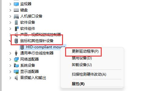 win11鍵盤鼠標失靈的解決方法