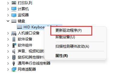 win11鍵盤鼠標失靈的解決方法