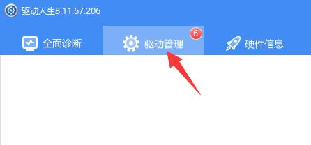 win10觸摸板驅(qū)動誤刪解決方法