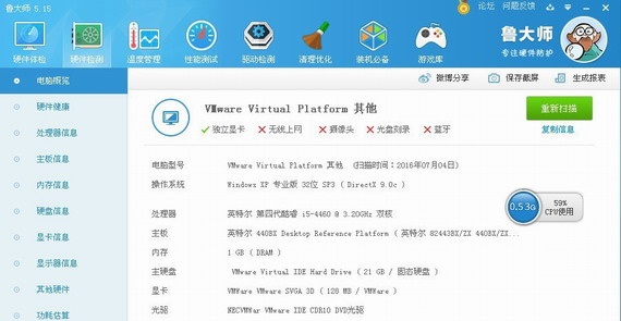 win7最好用的驅動軟件