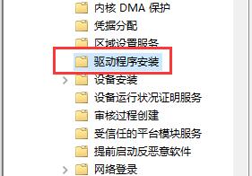 win7網(wǎng)卡驅(qū)動裝不上解決方法