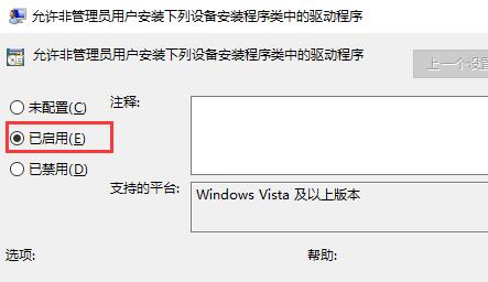 win7網(wǎng)卡驅(qū)動裝不上解決方法