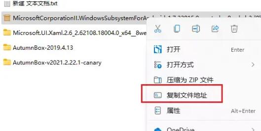win11安裝子系統(tǒng)教程
