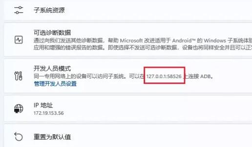 win11安裝子系統(tǒng)教程