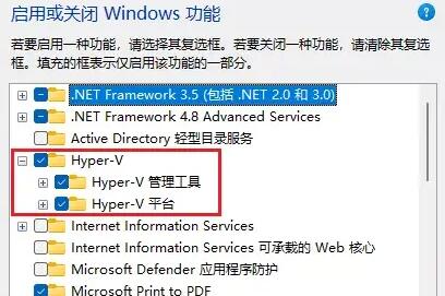 win11安裝子系統(tǒng)教程