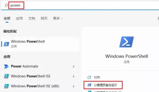 win11安裝子系統(tǒng)教程