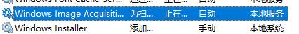 win11無法使用掃描儀解決方式