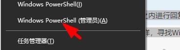 Windows11打不開Windows安全中心解決步驟