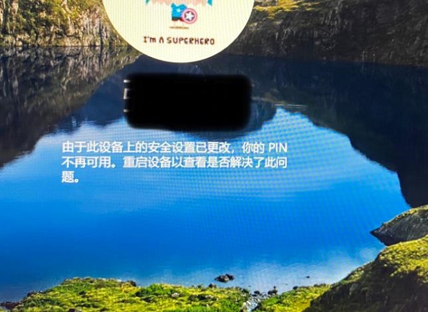 win10開機(jī)后顯示pin碼不可用解決方法