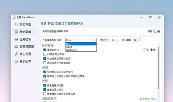 win11設置 讓win11操作使用更加順手