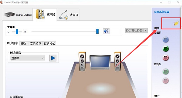 win10realtek自動彈出解決方法