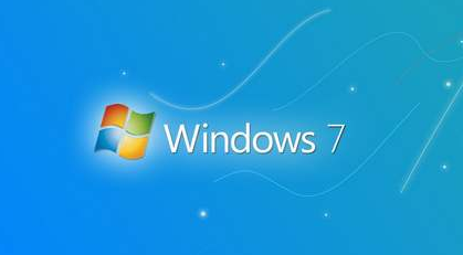 低配電腦最好的win7版本介紹