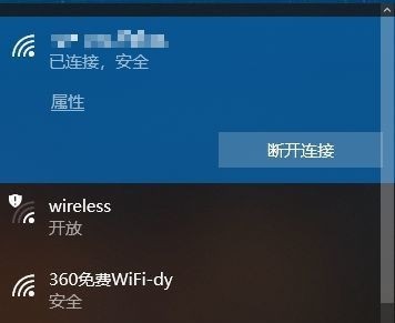 win10wifi無(wú)法輸入密碼教程