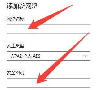 win10wifi無(wú)法輸入密碼教程