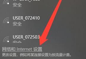 win10wifi無(wú)法輸入密碼教程
