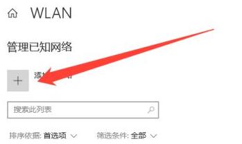 win10wifi無(wú)法輸入密碼教程